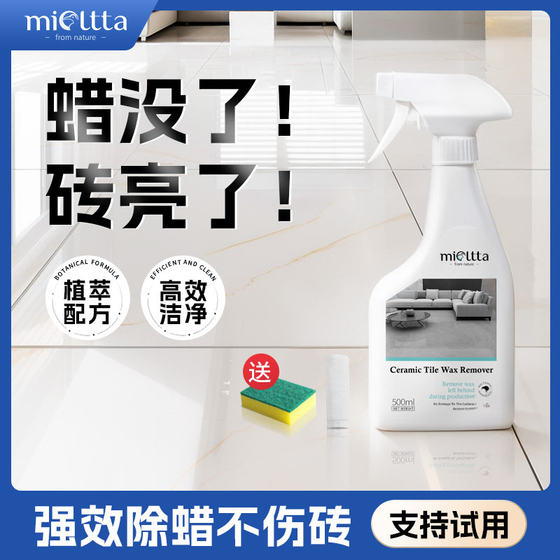 瓷砖除蜡剂地砖表面去腊清洁增亮专用擦洗柔光地板开荒保洁家用液,淘宝优惠券,粉丝福利购,淘宝优惠卷
