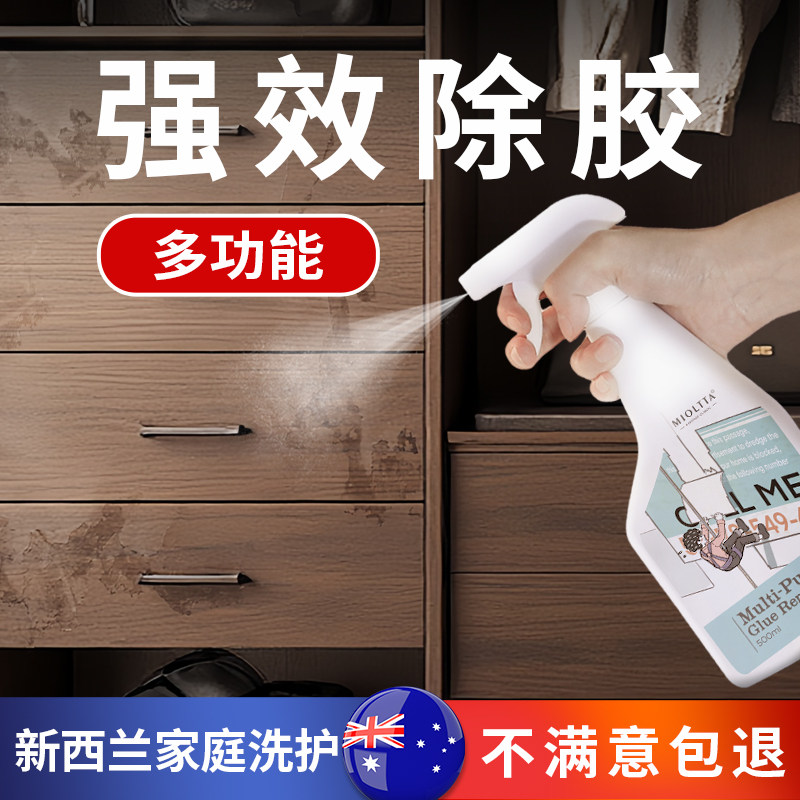 窗户清除胶剂强力清洗瓷砖上的防水胶发泡胶专用去除地板挂钩粘胶,淘宝优惠券,粉丝福利购,淘宝优惠卷