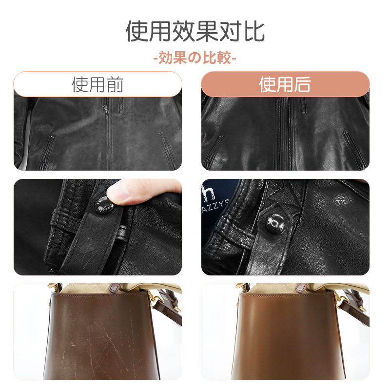 魅她旗舰店真皮衣保养油绵羊皮革护理液黑色夹克去污清洗专用皮具上光清洁剂2