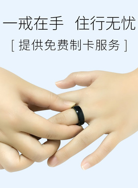 智能多功能刷门禁公交黑科技戒指