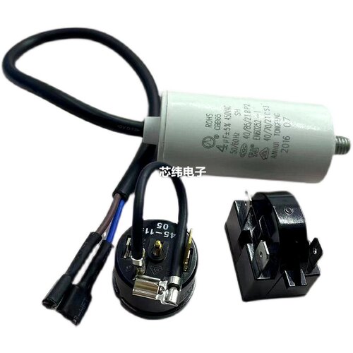 海尔冰箱启动器QP2-12G继电器3插头压缩机保护器压缩机电容三件套 - 图0
