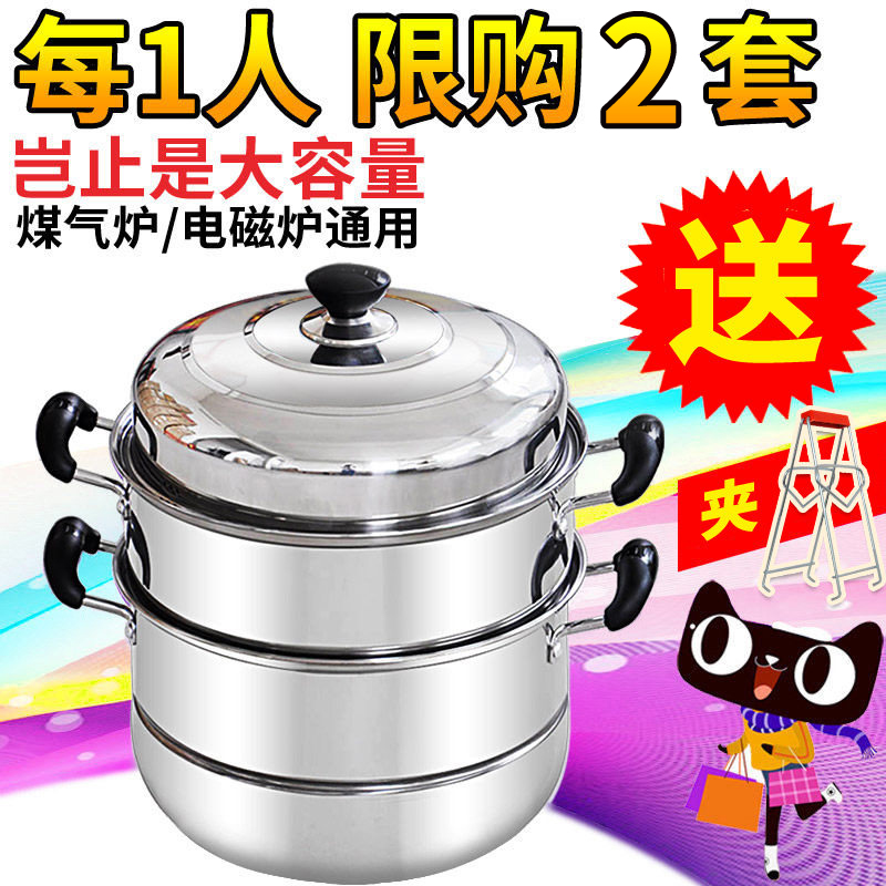 不鏽鋼蒸鍋三層加厚家用電磁爐湯鍋具蒸格蒸籠饅頭3層二2層多1層