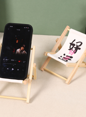 新款实木沙滩椅手机支架迷你小椅子桌面拍照道具摆件便携追剧支架