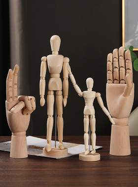 素描写生木质人手模型可活动关节的木头人偶创意小摆件直播间道具
