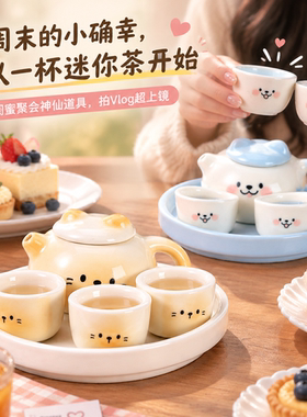迷你陶瓷功夫茶具益智早教玩具