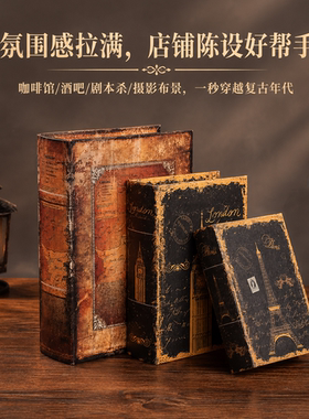 仿真书盒子摆件欧式复古