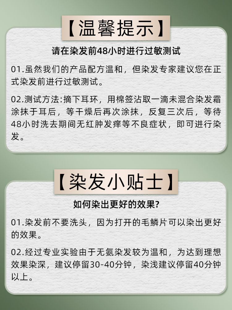 施华蔻染发膏女怡然染发剂植物纯遮白发黑茶色泡泡羊绒脂深棕正品-图0