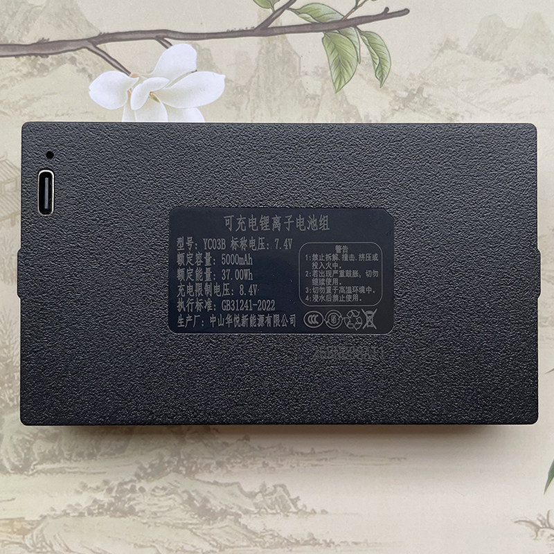 华悦 YC03B 原装5000毫安指纹锂电池智能门锁电子密码锁通用04ACE,淘宝优惠券,粉丝福利购,淘宝优惠卷