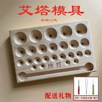 Solid wood Atta mold Eivet Hand Shaped Moxibustion Gallery Home Septal Ginger Moxibustion Wheat Grain Navel Moxibustion Plate 3 presents