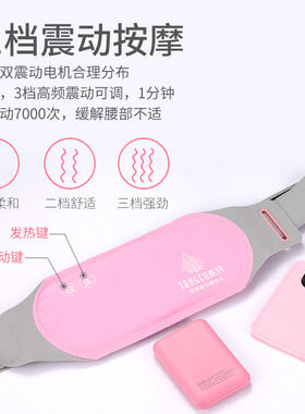 大面积发热震动护肚腰痛经仪