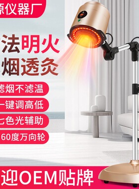 唐符明火艾灸仪360度旋转