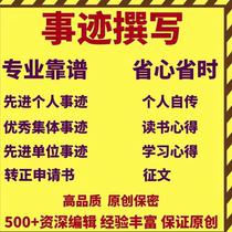 Ghostwriting of personal advanced deeds personal autobiography outstanding employee materials main brief deeds deeds of teachers and nurses