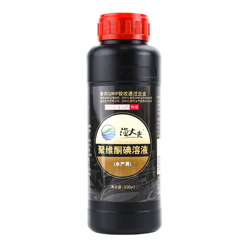 聚维酮碘水产专用复合碘消毒液鱼缸乌龟养殖鱼虾蟹贝蛙鳝塘杀菌剂 - 图3