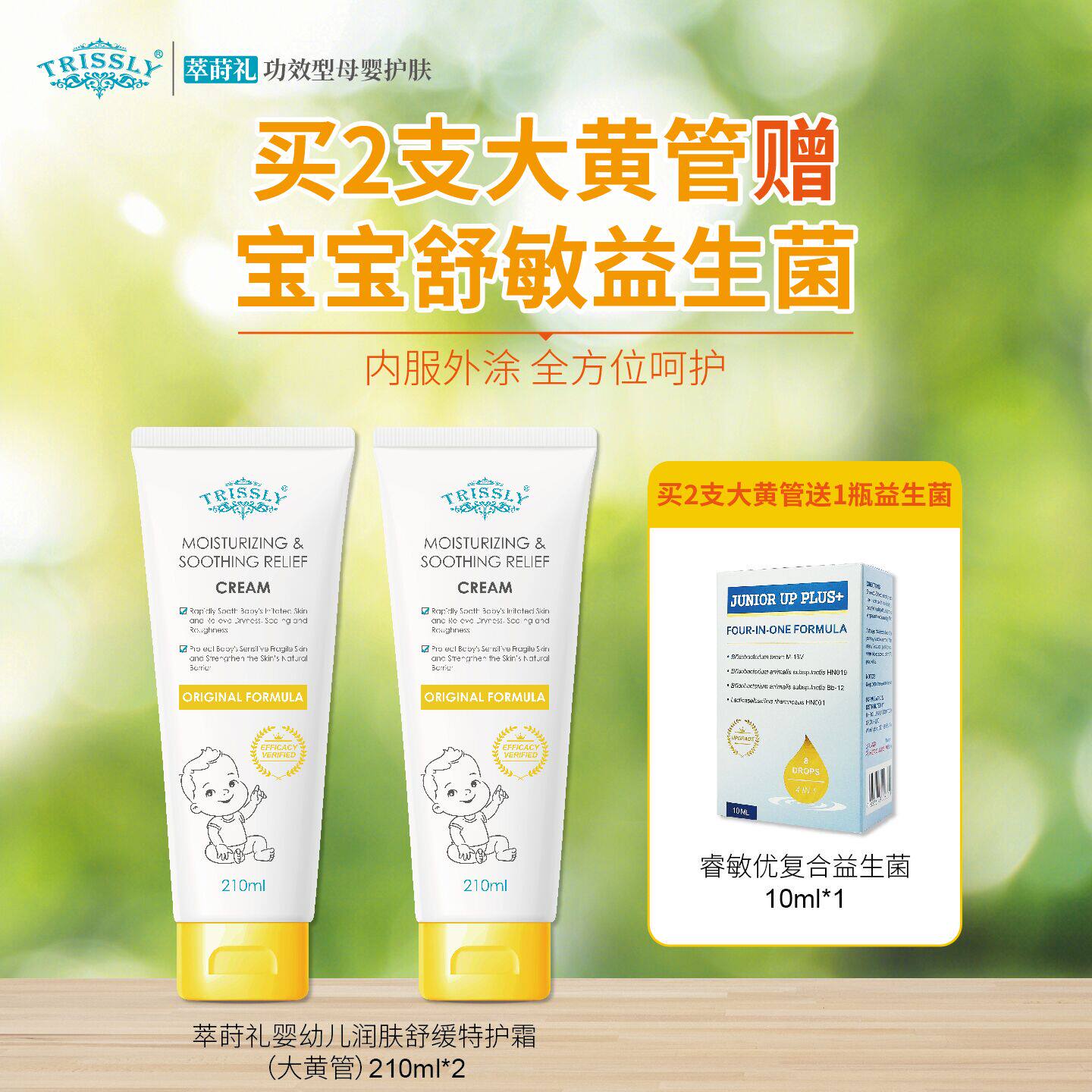 萃莳礼进口大黄管婴儿保湿润肤霜宝宝面霜新生儿身体乳特润霜湿痒