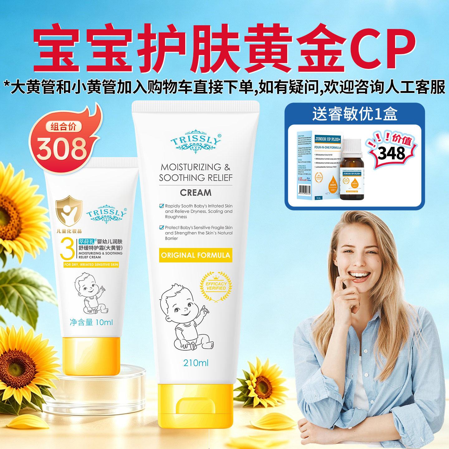 萃莳礼大黄管敏感肌面霜滋润舒敏舒缓退红屏障高保湿润肤乳女春夏