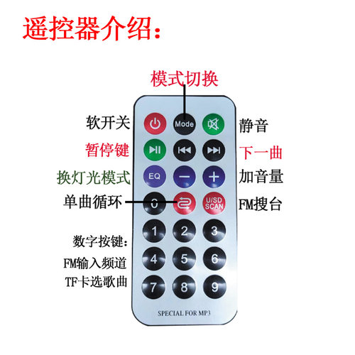 酒瓶蓝牙小音箱电路板LA08手工艺品音响功放模块mp3解码彩灯遥控 - 图3