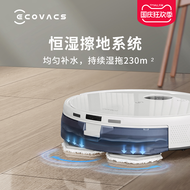 科沃斯旗舰店科沃斯地宝N9+拖地机器人家用自动扫拖洗一体扫地机智能免洗拖布2