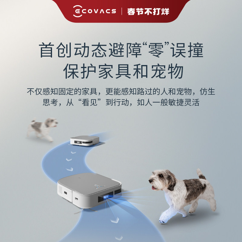  科沃斯扫地机器人