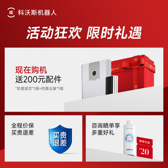 【政府补贴15%】科沃斯X9 PRO洗地扫地机器人滚筒活扫吸拖一体薄