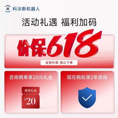 【政府补贴15%】科沃斯扫地机器人N20 PRO家用全自动扫拖一体 - 图0