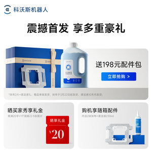 【新品首发】科沃斯擦窗机器人W3自动洗抹布基站 窗宝擦玻璃神器