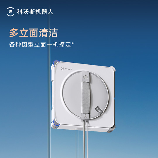 【政府补贴15%】科沃斯喷水智能擦窗机器人W2S窗宝自动擦玻璃神器