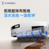 Ecovacs T80PLUS new roller