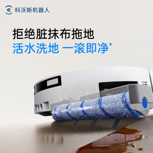 科沃斯T80S PLUS/T90PRO/T80S滚筒洗地扫地机器人扫拖一体全自动