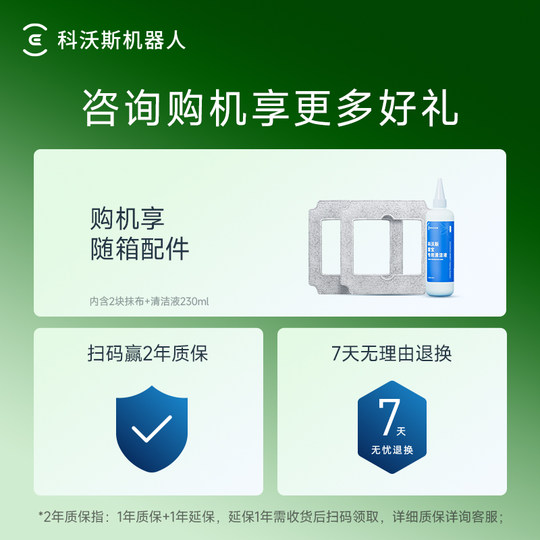 【政府补贴15%】科沃斯喷水擦窗机器人MINI窗宝全自动擦玻璃神器