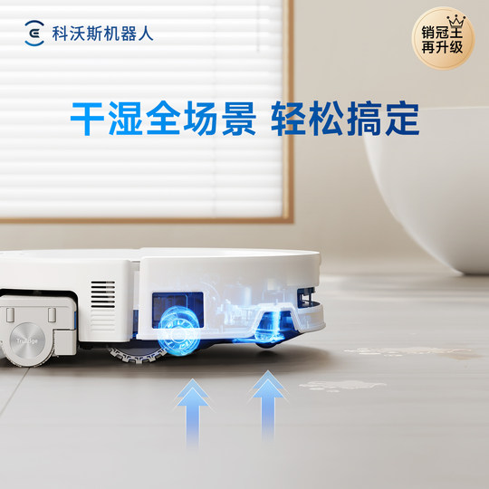 Ecovacs T80/T80S roller floor washing and sweeping robot fully automatic all-in-one machine