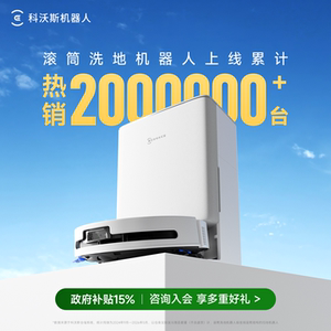 【爆款】科沃斯扫地机器人T90PRO洗地扫拖一体清洗全自动滚筒活水