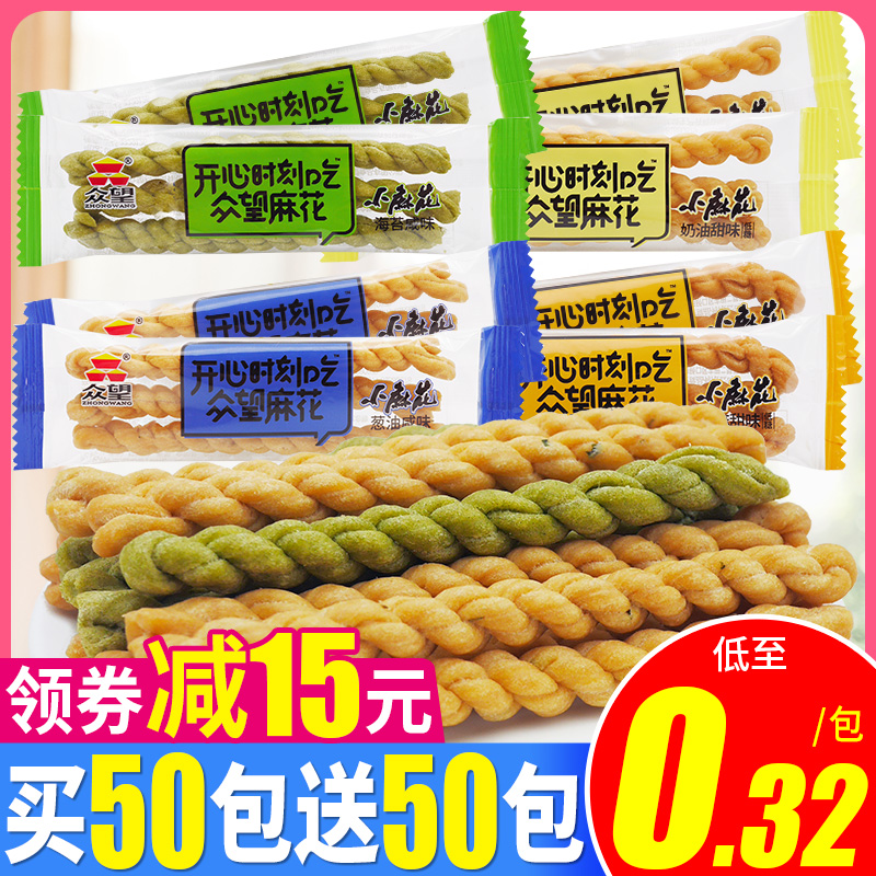 众望小麻花零食推荐品牌 新人首单立减十元 21年6月 淘宝海外