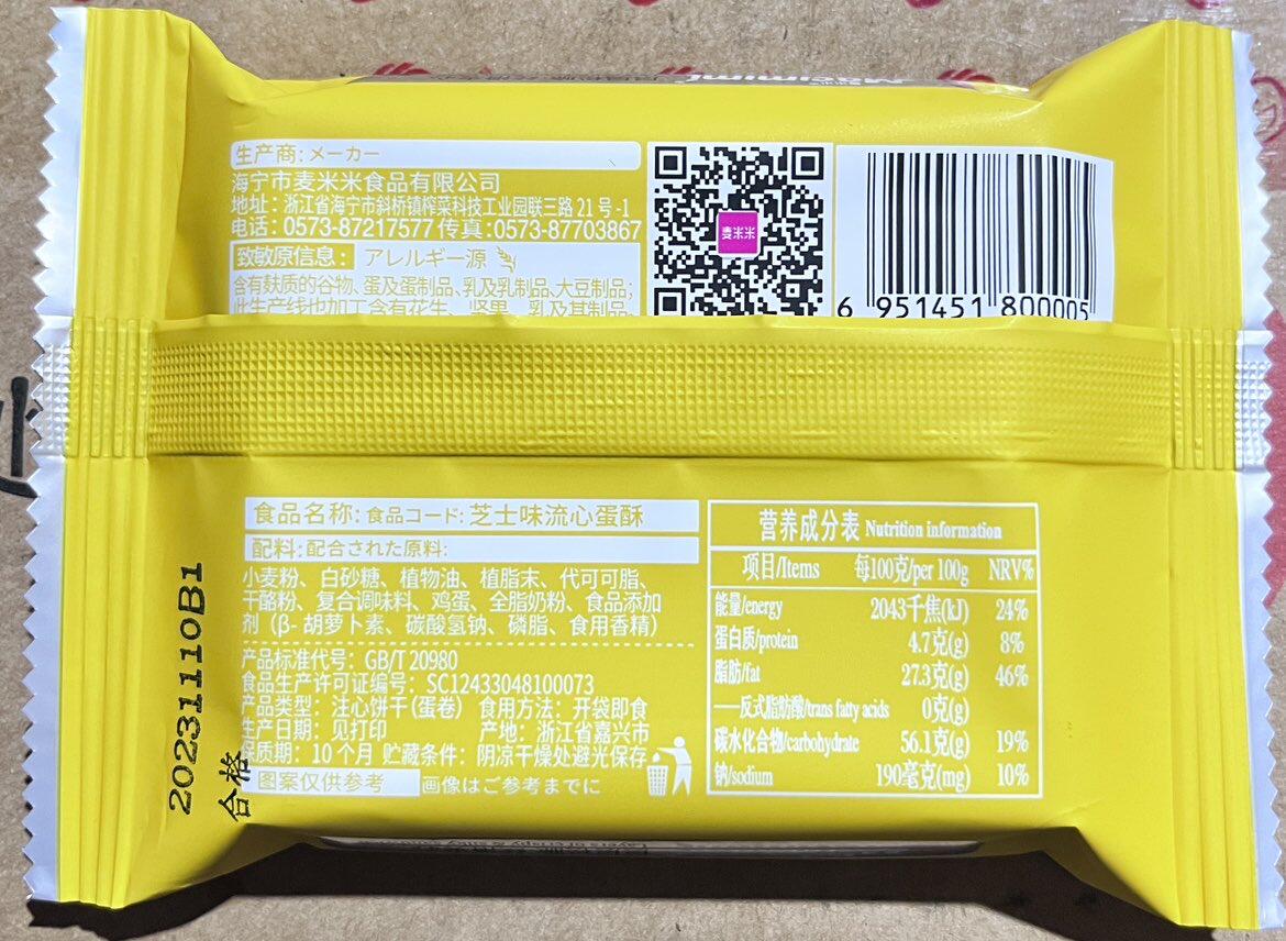  谨乔食品传统糕点