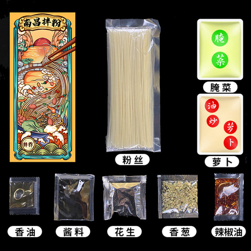 井乔南昌拌粉江西正宗速食盒装米粉 谨乔食品方便粉丝/米线/螺蛳粉