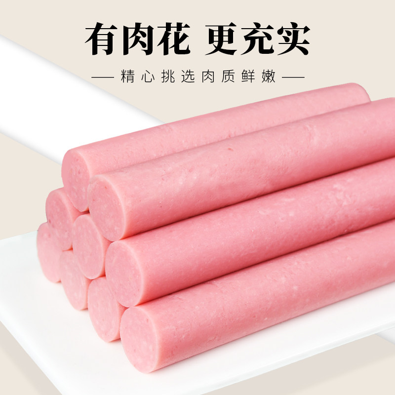双汇肉花火腿肠70g*30支即时小零食 谨乔食品包装即食肠类