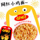 GEMEZ imported spicy chicken noodles from Indonesia