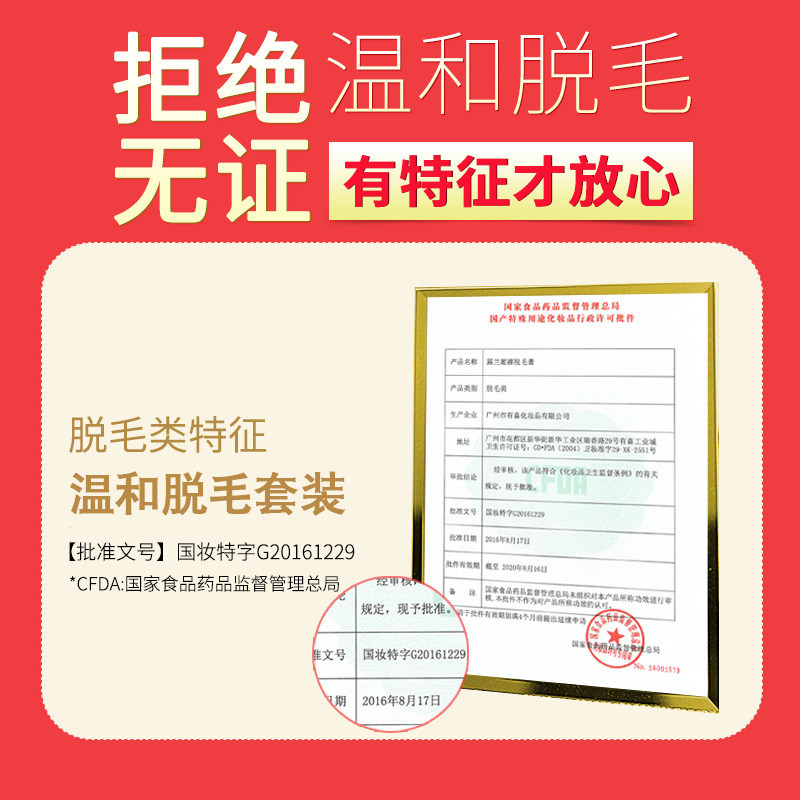 露兰姬娜套装温和去腿毛私处脱毛膏 香草化妆品脱毛膏