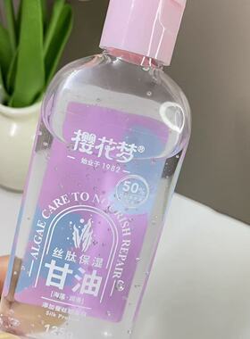 樱花梦丝肽保湿甘油身体乳面霜