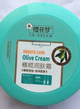 樱花梦橄榄VE尿素霜蛇油膏男女士