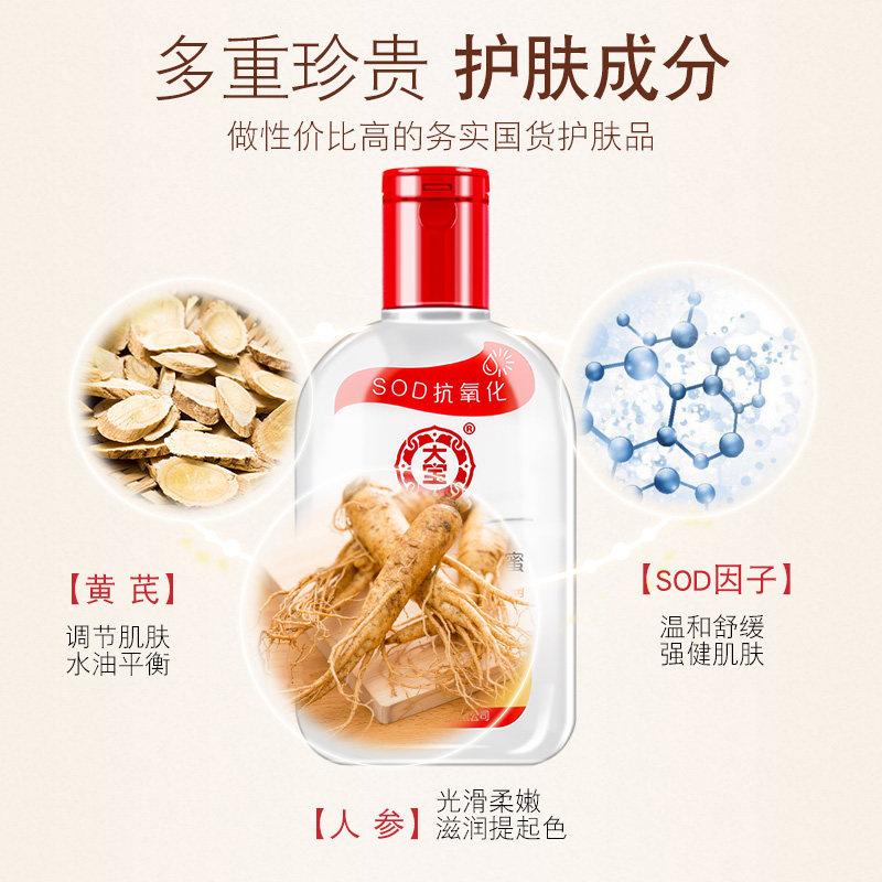 4瓶大宝保湿滋润身体乳液脸sod蜜 美一佳化妆品乳液/面霜