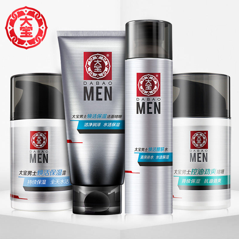 大宝男士护肤品套装sod蜜霜洗面奶 美一佳化妆品男士护理套装