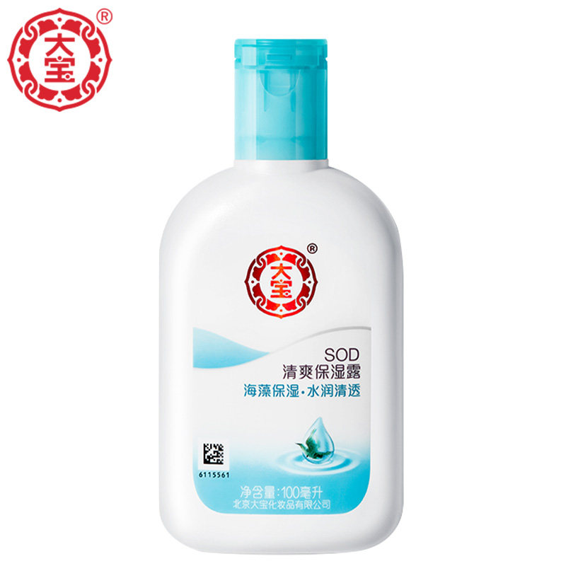 大宝清爽官网正品补水男士女sod蜜 美一佳化妆品乳液/面霜