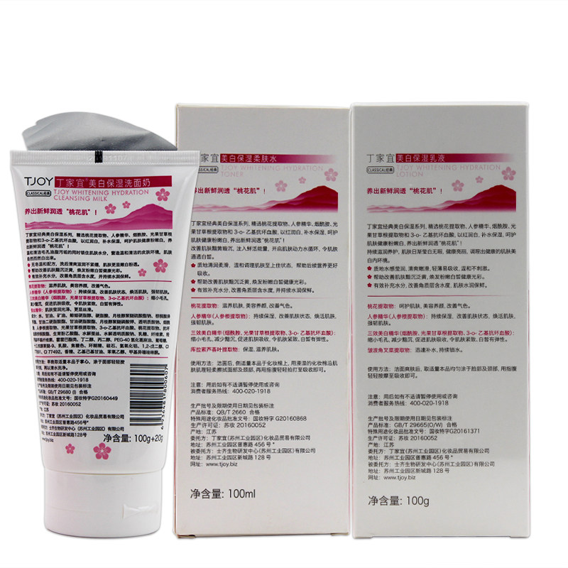  美一佳化妆品面部护理套装