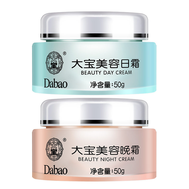 大宝日霜乳液保湿滋润国货化妆品套 美一佳化妆品乳液/面霜