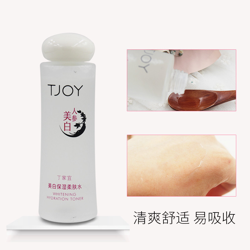 深层补水控油爽肤水滋润正品化妆水护肤品 丁家宜美白保湿柔肤水 深层补水控油爽肤水滋润正品化妆水护肤品 丁家宜美白保湿柔肤水