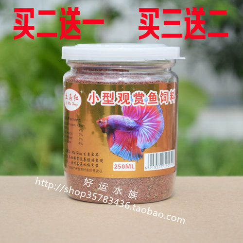 红士美热带鱼饲料小型观赏鱼燕鱼斗鱼孔雀鱼虎皮鱼食鱼粮短鲷水族 - 图0