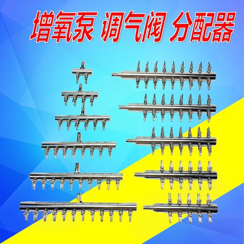 鱼缸氧气管不锈钢分配器金属空气气量调节阀水族氧气泵专用调气阀 - 图1