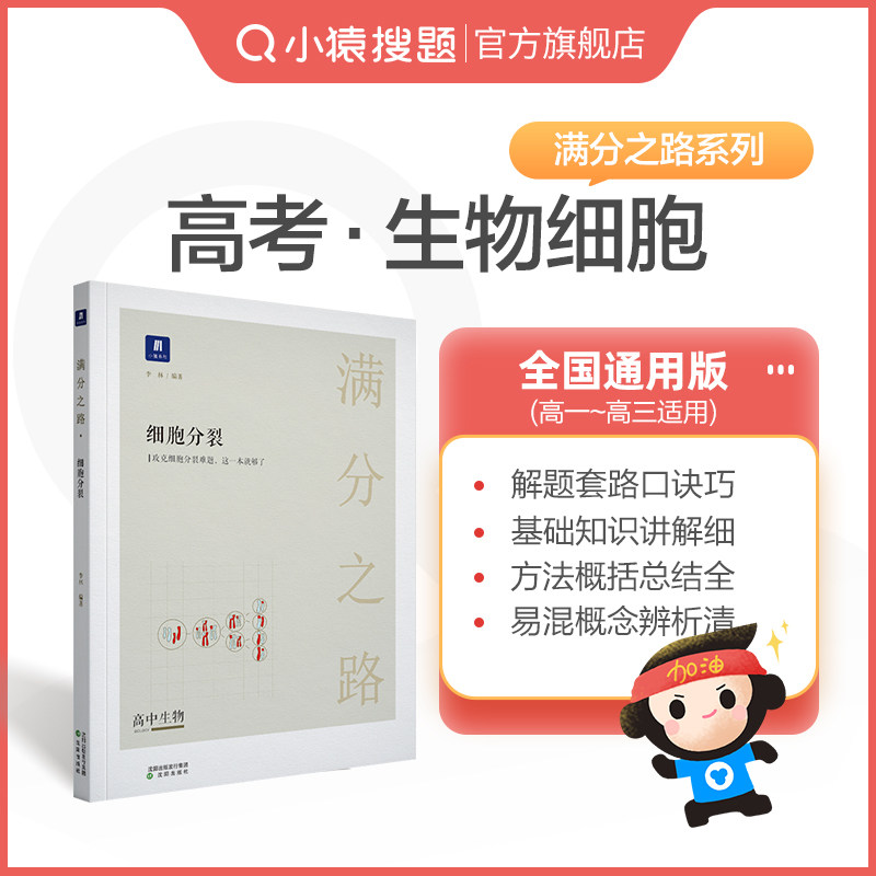 细胞分裂 新人首单立减十元 22年4月 淘宝海外