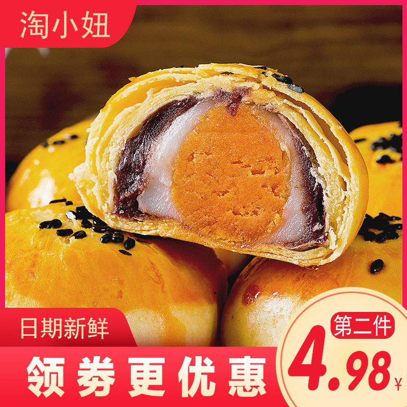  淘小妞食品传统糕点