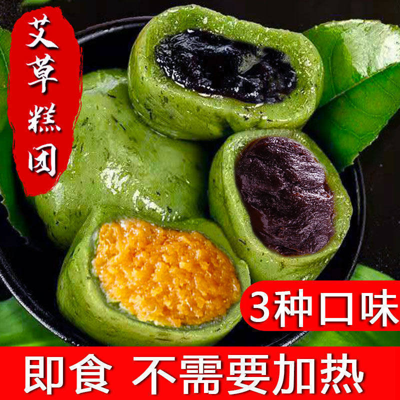 【低价！】艾草青团子新鲜蛋黄豆沙芝麻青团